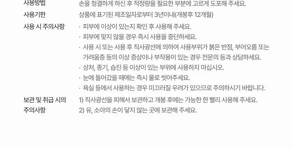 [NEW] 텐가 플레이젤 파우치 타입 3P (네츄럴 웨트) 상세페이지 20